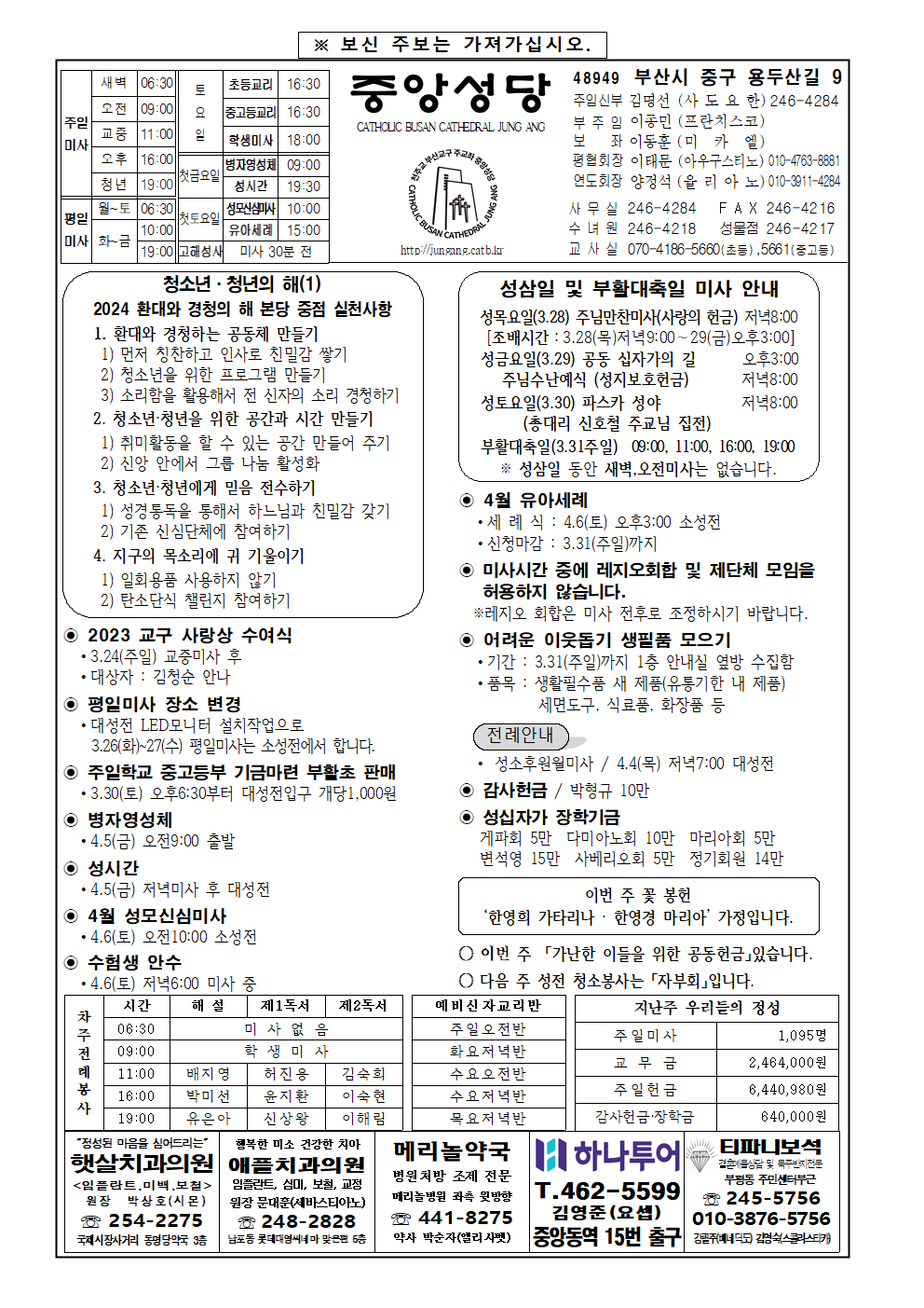 중앙20240324001.png