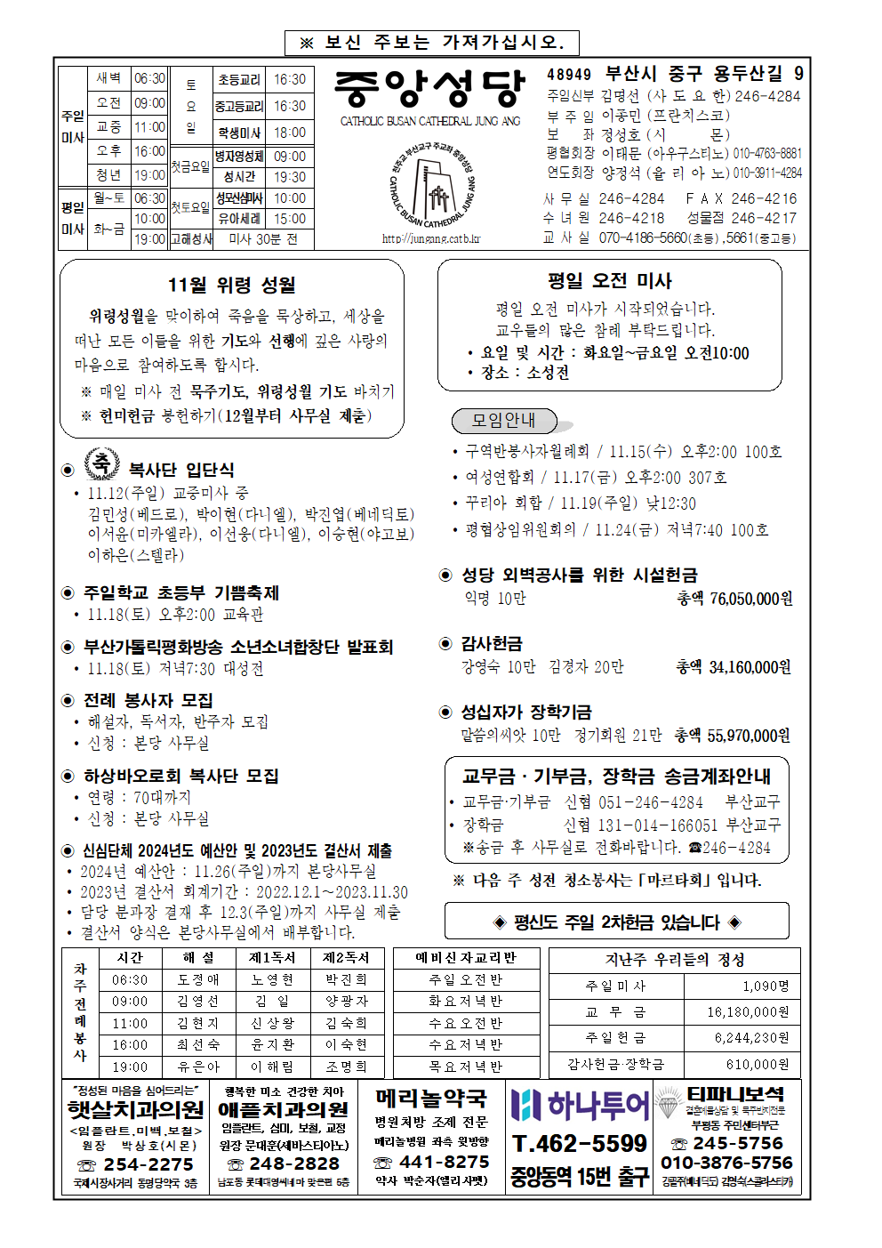 중앙20231112001.png