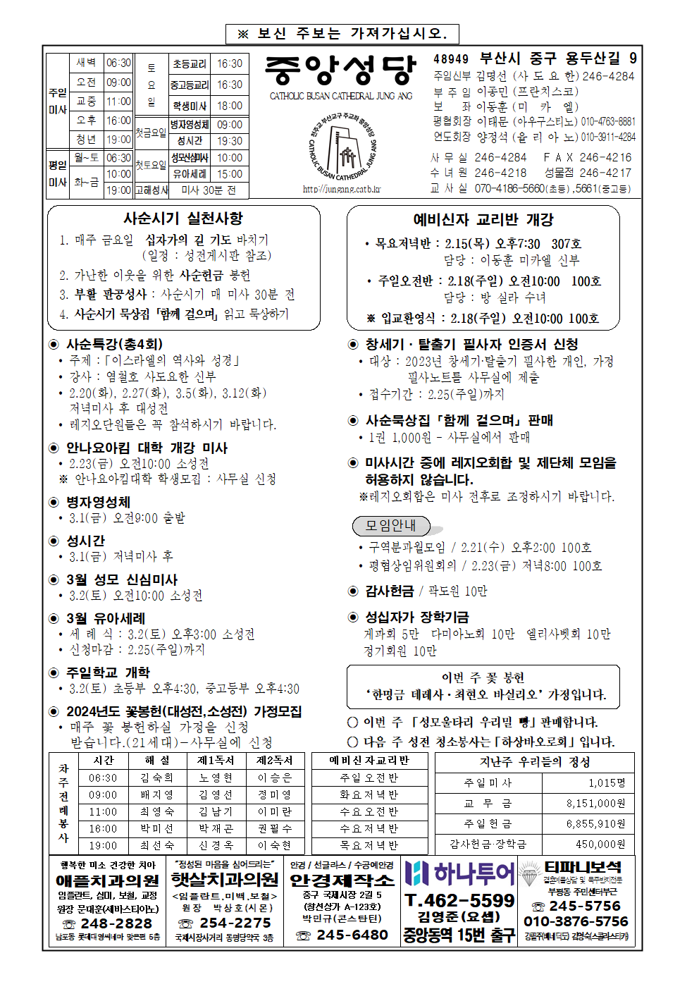 중앙20240218001.png