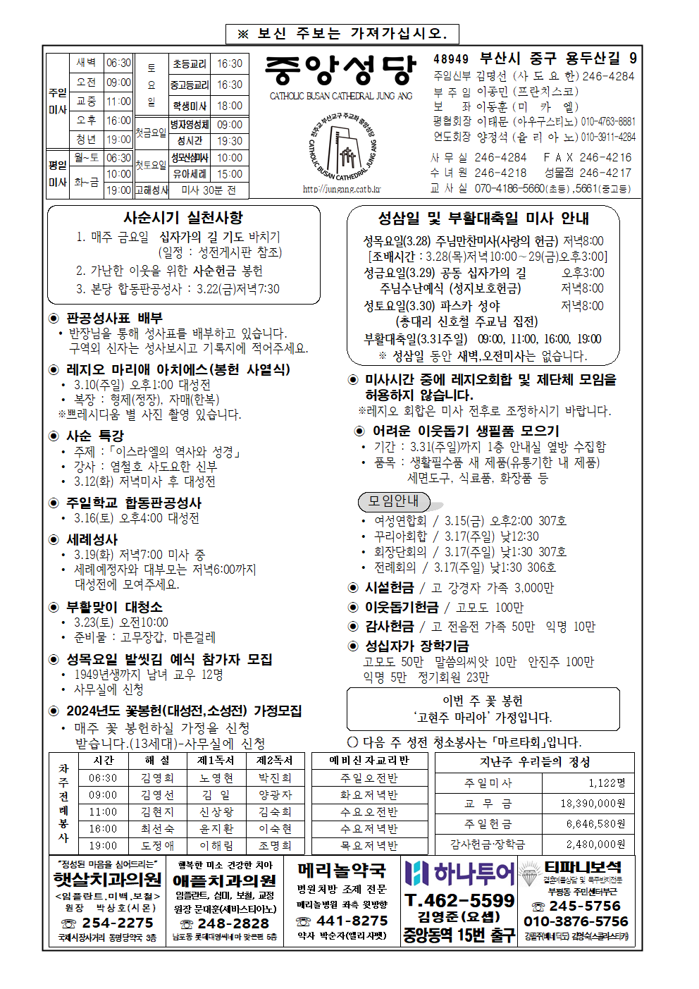 중앙20240310001.png