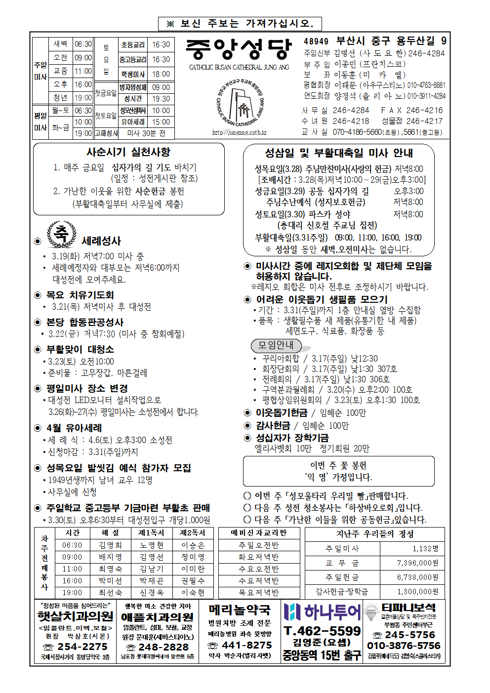 중앙20240317001.png