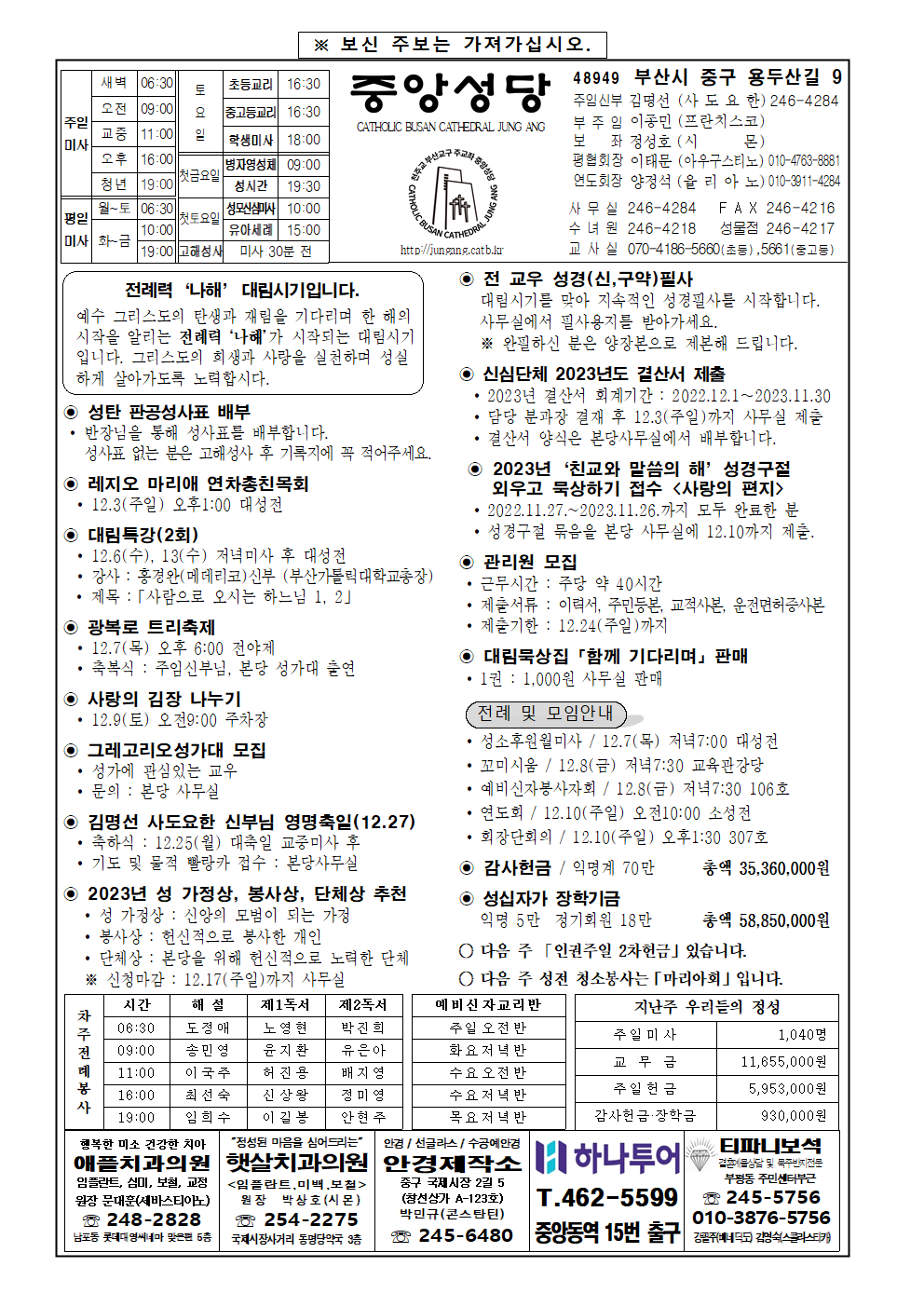 중앙20231203001.png