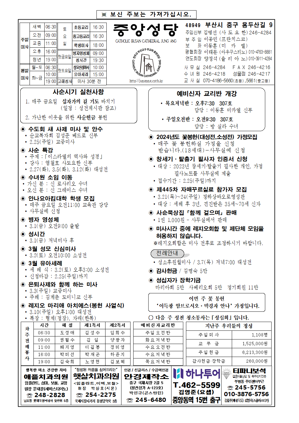 중앙20240225001.png