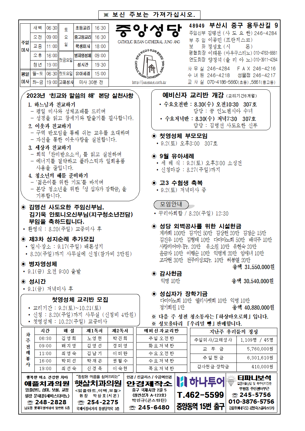 중앙20230820001.png