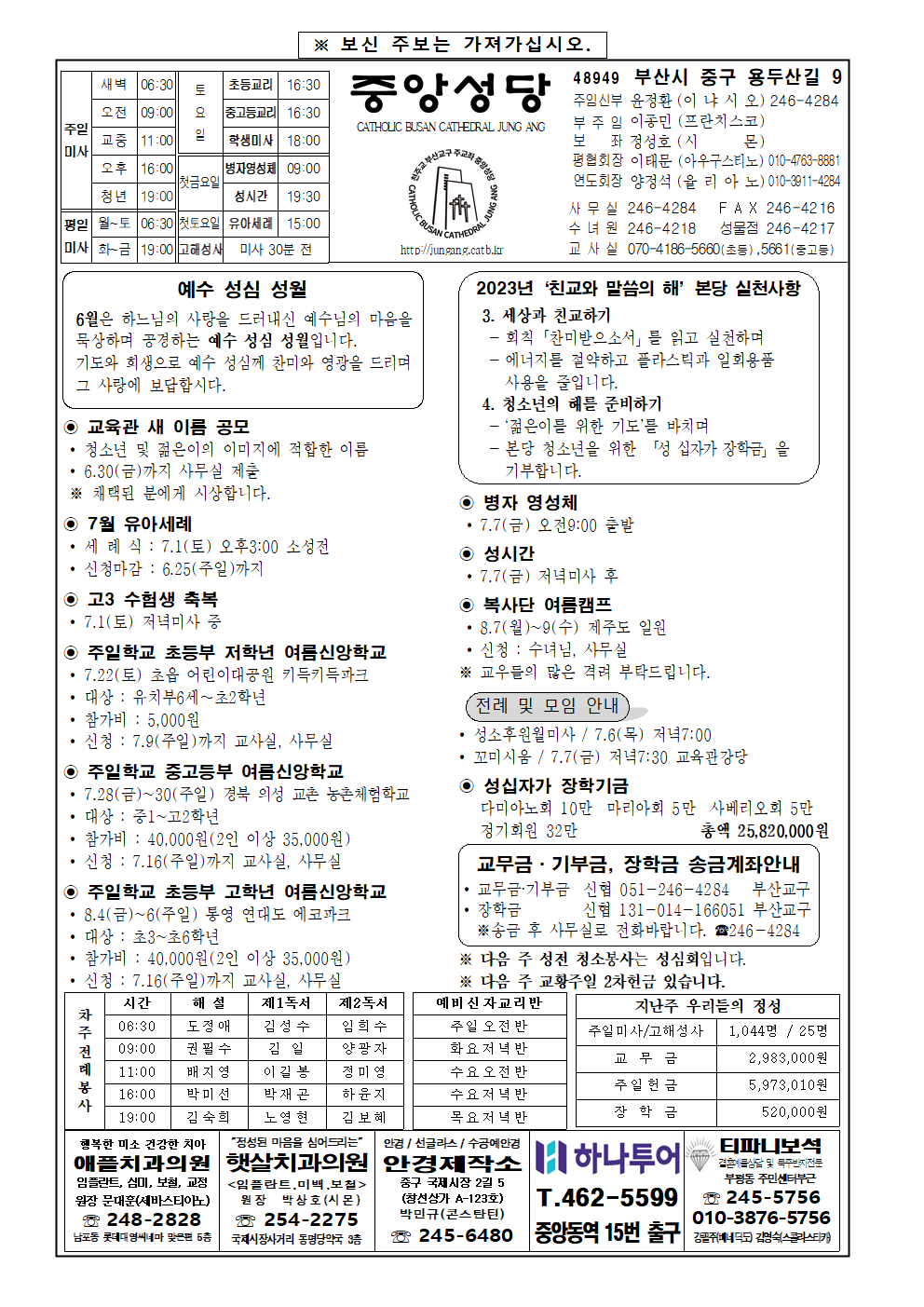 중앙20230625001.png