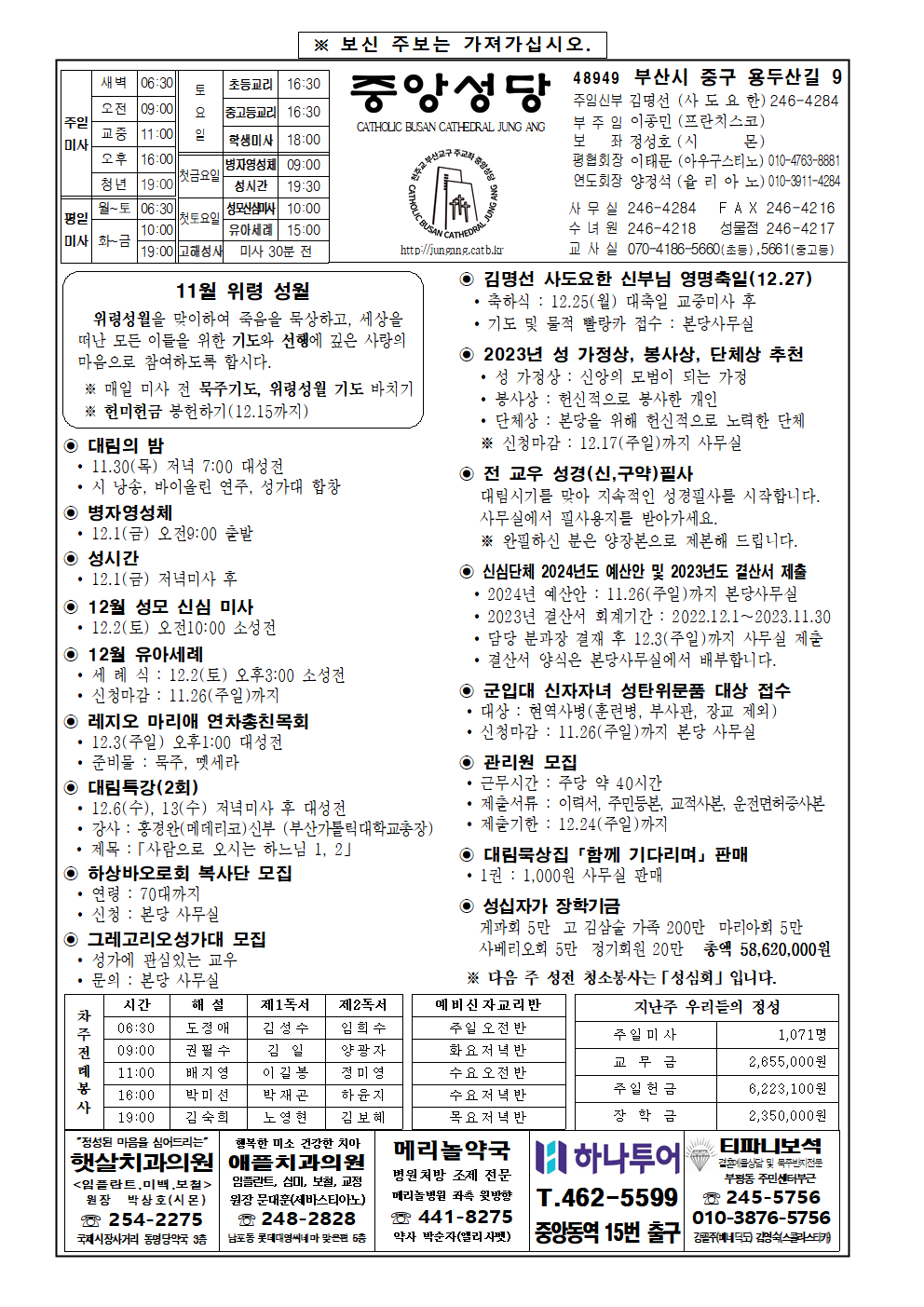 중앙20231126001.png